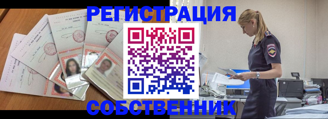 временная регистрация надежно в Артёме