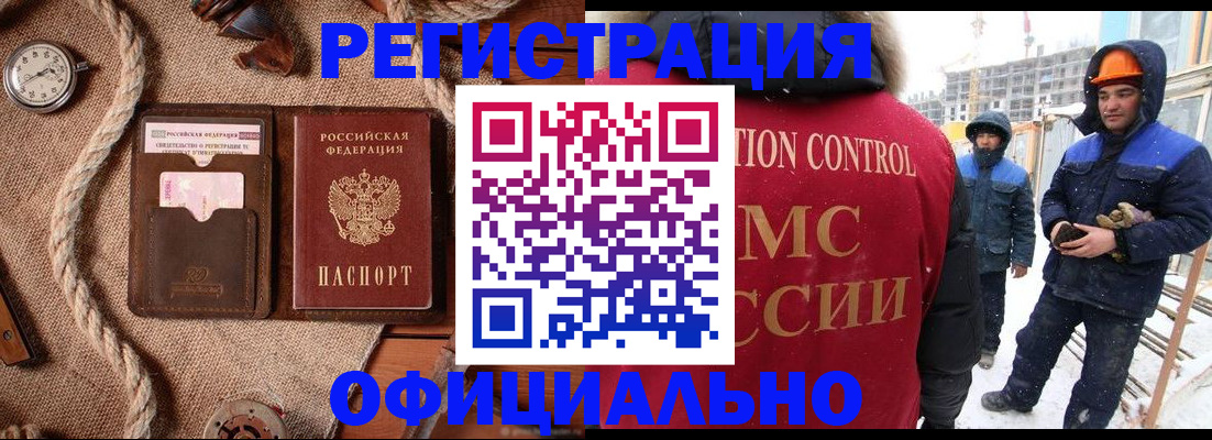 временная регистрация для школы в Артёме