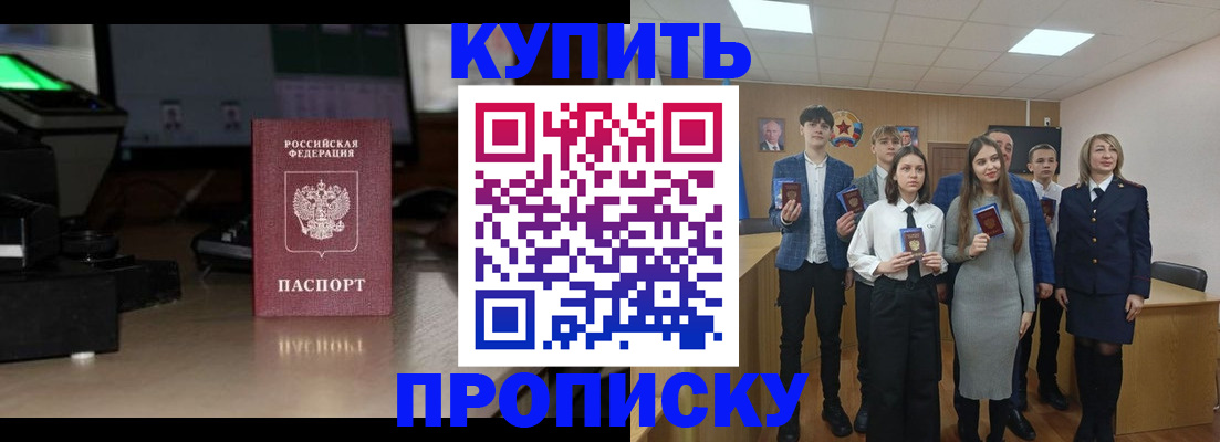 временная регистрация для школы в Артёме